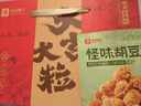 良品铺子坚果礼盒1558g/1478g 每日坚果零食大礼包端午节送礼团购混发 实拍图