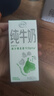 伊利 纯牛奶苗条装 200ml*24盒 优质乳蛋白早餐伴侣 礼盒装 3月底产 实拍图
