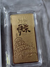 山东黄金生日金条 Au9999投资金条 黄金金条节日情人节礼物投资收藏积存金 生日快乐20g 实拍图