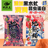 钓鱼王地狱猫昆虫蛋白鱼饵秋冬腥香黑水虻幼虫饵料鲫鲤通用饵腥+香共2包 实拍图