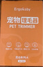 ERGOBABY宠物剃毛器狗狗电推剪理发专用充电推子猫咪剃毛剪毛器大功率银红 实拍图
