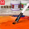 美邦祈富尼龙画笔套装3支装丙烯水粉水彩鸭舌型油画笔美术生专用勾线描边手绘画画长杆色彩笔排笔初学者斜锋 速写 马克笔绘画 实拍图