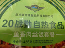 战勤自热米饭大份量口粮方便米饭速食户外旅游应急储备干粮自热食品 鱼香肉丝+宫保鸡丁【共2盒】 实拍图