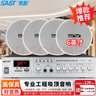 先科（SAST）ST-605吸顶音响套装6吋喇叭定压蓝牙120W功放机公共广播系统吊顶家用门店会议背景组合音箱 一拖四 实拍图