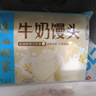 广州酒家利口福 牛奶馒头600g 24个 儿童早餐 半成品 奶香馒头 食品速食美食 实拍图