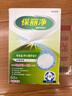 保丽净假牙清洁片60片全半口泡腾清洗矫正器隐形牙套 新旧包装随机发 实拍图