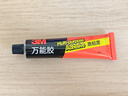 3M 万能胶 胶水 适用于模型/皮革/织物/木材/陶瓷/橡胶 高粘度 AD630 30ml/支 实拍图