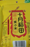 十月稻田 24年新米 山西黄小米 2.5kg 五谷杂粮 粗粮 早餐小米粥 真空5斤 实拍图
