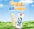 美登高冰淇淋 无蔗糖酸奶麦片棒支雪糕56g*10支 0蔗糖冰棍冰激凌冷饮 实拍图