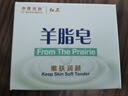 红卫羊脂皂洗脸洗澡香皂清洁控油无添加手工沐浴皂礼盒羊奶肥皂老国货 羊脂润肤皂 120g 1块 【一皂多用】 5块装 实拍图