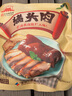 大紅門香卤猪头肉450g 熟食腊味即食下酒菜卤味速食北京特产中华老字号 实拍图
