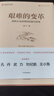 艰难的变革 国有企业改革的回顾与思考 邵宁著 国企改革 深水区 创立 发展 分类改革 监管 机构建设 混合所有制 国有资产 管理体制 创新 经济 实拍图
