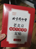 同仁堂老北京海盐生姜艾草足贴足部护理艾草贴睡眠贴暖脚暖足贴100贴/盒 实拍图