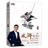 【正版包邮】水浒智慧 全套1-4 赵玉平 著 听百家讲坛主讲人 赵玉平老师解读职场管理智慧 系列单本可选 电子工业出版社 新华书店旗舰店管理学图书书籍 水浒智慧1 实拍图