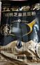 五谷磨房黑芝麻糊米糊低GI核桃芝麻黑豆粉即食速食早餐代餐粉600g 实拍图