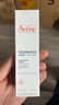 雅漾（Avene）专研舒缓保湿霜40ml滋润保湿维稳干敏 乳霜特护霜面霜升级版男女 实拍图
