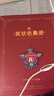 舒星a4奖状收集册男孩女孩荣誉证书a3画册收纳神器小学生文件夹儿童相册本收藏袋放装作品的收纳盒册子可挂墙 实拍图