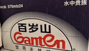 景田 百岁山 饮用天然矿泉水4.5L*2瓶 整箱装 泡茶煲汤煮饭 偏硅酸 实拍图