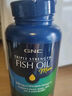 GNC健安喜三倍深海鱼油omega-3软胶囊dha epa降血脂补脑 240粒 实拍图