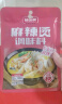 味仙居麻辣烫底料骨汤调味料不辣调料包一人食小包装酱料60g*3袋 实拍图