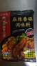 海底捞筷手小厨麻辣香锅调料 每包2份 可做2顿冒菜串串海鲜香锅220g*3 实拍图