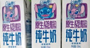 QQ星伊利迪士尼联名儿童牛奶原生A2β纯牛奶195ml*12盒 礼盒装 实拍图