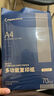 Kingdee金蝶A4打印纸 70g500张单包复印纸 双面加厚草稿纸 打印作业 书写绘画M1104 实拍图