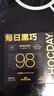 每日黑巧醇萃原味黑巧巧克力54g 可可含量98%  休闲零食 无白砂糖  实拍图
