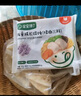 宝宝馋了儿童小馄饨猪肉三鲜137g混沌云吞速食早餐半成品享婴儿辅食食谱 实拍图