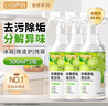 巨奇严选 冰箱厨电清洁剂500ml*3瓶食品级烤箱微波炉除臭杀菌清洗剂 实拍图