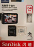 闪迪（SanDisk）64GB TF（MicroSD）4K内存卡 行车记录仪 监控摄像头专用 5,000小时录制 重复读写高耐用存储卡 实拍图