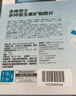 汤臣倍健男士多种复合维生素片120片礼盒0零碘铜 维生素b族vcde父亲节送礼 实拍图