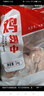 同德义利 白羽鸡全腿4斤/袋 烤鸡腿炸鸡腿卤鸡腿 火锅食材 实拍图