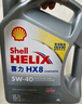 壳牌（Shell）全合成机油喜力HX8 5W-40 API SP A3/B4级 1L灰壳保养香港进口 实拍图
