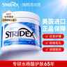 STRIDEX美国进口水杨酸护理棉片55片(护理型)控油去角质收毛孔闭口湿敷 实拍图