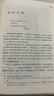 名著名译精装：红与黑 我在岛屿读书节目推荐人民文学 小说 是十九世纪法国乃至欧洲文学的一座丰碑 实拍图