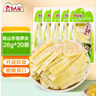 云乡人家泡椒竹笋尖开袋即食山椒手剥笋片休闲零食品小吃尖尖笋片28g*20袋 实拍图