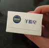 红卫羊脂皂120g*5块香皂沐浴洗脸洗澡二合一肥皂手工洁面肥皂 实拍图