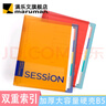 满乐文（MARUMAN）活页本 笔记本 本子 记事本 日记本 会议记录本B5绿色(新色) 实拍图