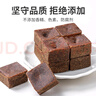 方家铺子红糖块600克 红糖产妇月子月经大姨妈经期姜茶材料送女友 实拍图