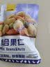 甘源牌综合果仁缤纷每日坚果豆果炒货休闲小零食腰果食品官方店 500g/袋*5五斤综合果仁约75包 实拍图