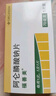 【原研进口】福善美 阿仑膦酸钠片 70mg*1片/盒 10盒装 实拍图