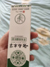 云南本草痒膏湿痒疹百草膏阴部痒私处菌之痒软膏肛门瘙痒草本抑菌乳膏20g 实拍图