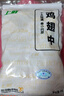 上鲜 无抗鸡翅中 净重2.4斤（400g*3袋） 冷冻生鲜鸡肉鸡翅膀炸鸡翅 实拍图