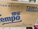 得宝（TEMPO）一博同款 抽纸 真M码 茉莉花味4层90抽*16包 湿水不易破  纸巾 实拍图