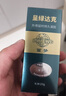 呈绿达克罗宁软膏油膏男用乳膏外用凝胶香港笛梦 绿宝石版20g 实拍图