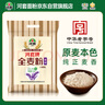 河套富硒全麦粉10斤 中华老字号小麦粉烘焙全麦面包面粉 实拍图