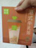 奈雪的茶 速溶牛乳茶 港式奶茶 250g 10袋装 经典风味 新西兰乳粉冲饮 实拍图