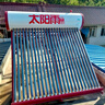 太阳雨太阳能热水器家用 保热墙6代一级能效 A无电系列24管180L送货+安装  国家补贴20% 实拍图