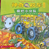 神奇校车·动画版（全套10册）儿童绘本3-6岁科普百科全书漫画故事书小学生课外阅读书籍 实拍图